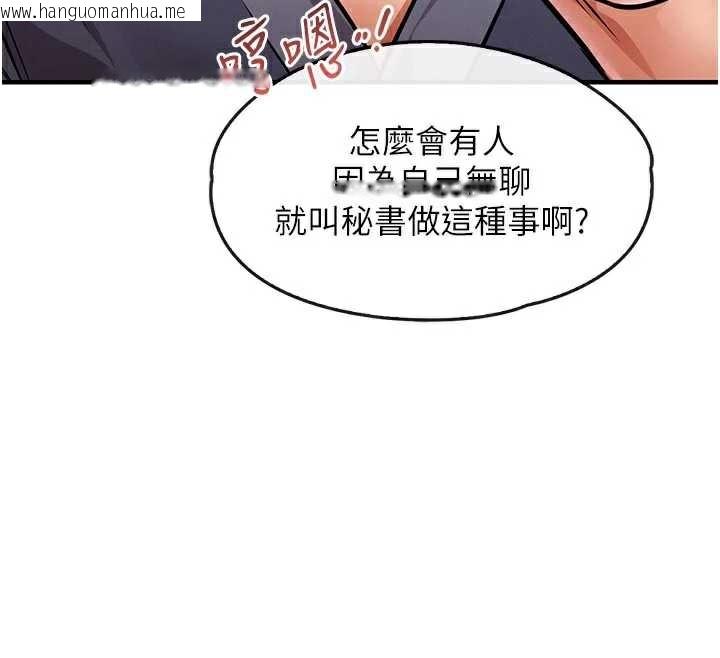 韩国漫画衣锦还乡韩漫_衣锦还乡-第17话-被色胚大人物调教的母女在线免费阅读-韩国漫画-第57张图片