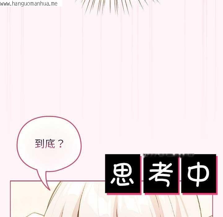 韩国漫画配角的生存任务韩漫_配角的生存任务-第36话在线免费阅读-韩国漫画-第125张图片