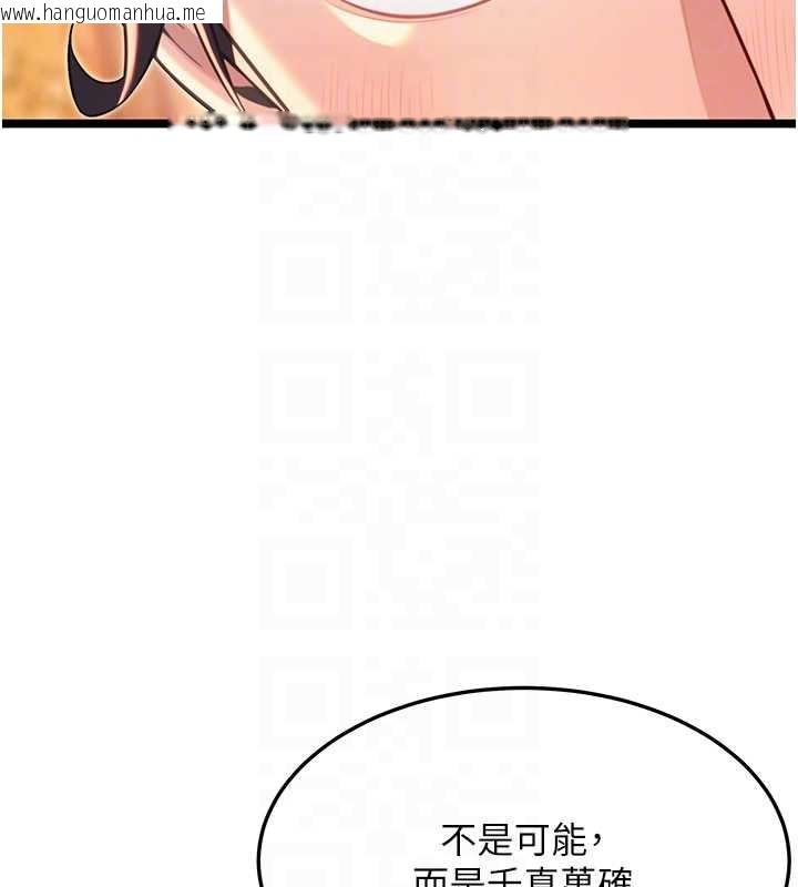 韩国漫画命运:贞洁欲女韩漫_命运:贞洁欲女-第62话-元阳护主抵阴浪在线免费阅读-韩国漫画-第58张图片