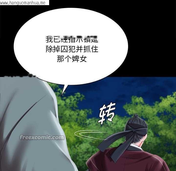 韩国漫画小姐韩漫_小姐-第94话在线免费阅读-韩国漫画-第42张图片