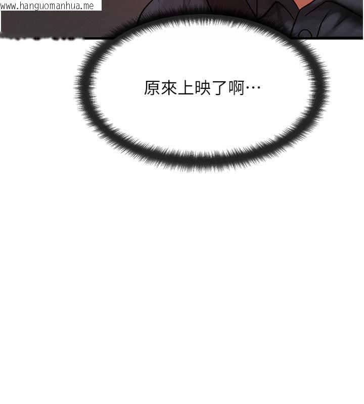 韩国漫画等价交换人生韩漫_等价交换人生-第34话-心怀不轨的电影院约会在线免费阅读-韩国漫画-第146张图片