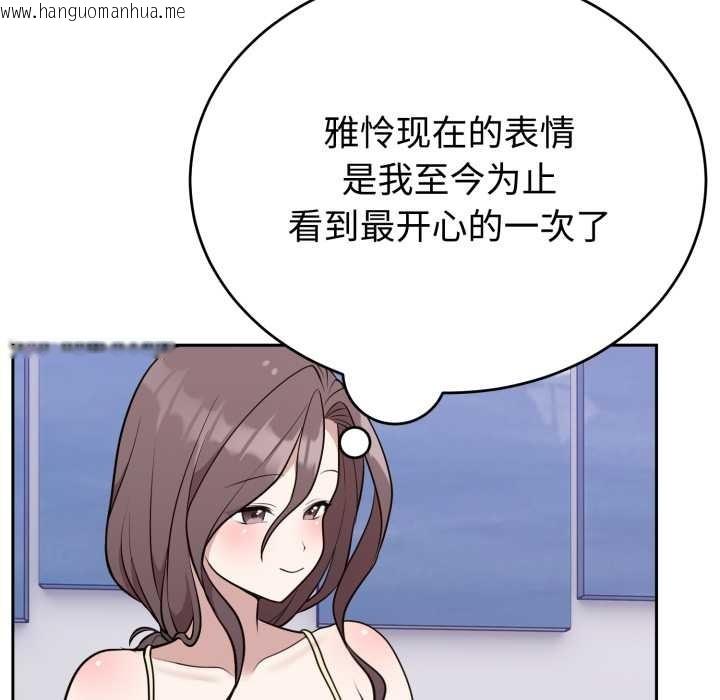 韩国漫画难言之秘韩漫_难言之秘-第24话在线免费阅读-韩国漫画-第114张图片