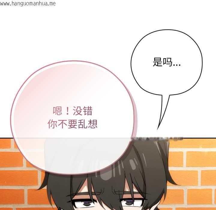 韩国漫画调教开关：第二季韩漫_调教开关：第二季-第10话在线免费阅读-韩国漫画-第57张图片