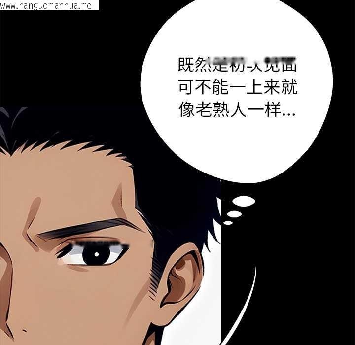 韩国漫画黑道X上班族/我身体里的那个家伙韩漫_黑道X上班族/我身体里的那个家伙-第31话在线免费阅读-韩国漫画-第121张图片