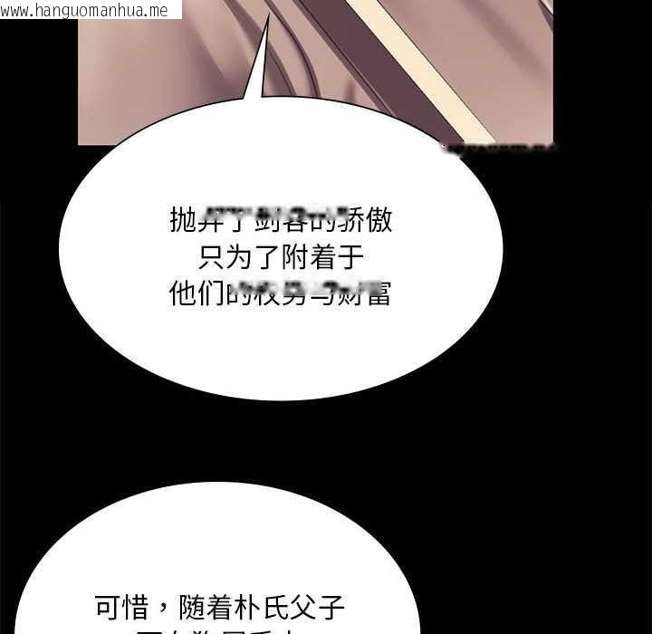 韩国漫画小姐韩漫_小姐-第92话在线免费阅读-韩国漫画-第152张图片