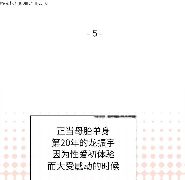 韩国漫画公主殿下要收种子啦！/公主抢孕大作战韩漫_公主殿下要收种子啦！/公主抢孕大作战-第5话在线免费阅读-韩国漫画-第15张图片