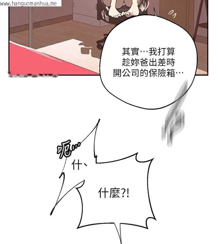韩国漫画秘密教学韩漫_秘密教学-第287话-这样算哪门子家人!在线免费阅读-韩国漫画-第28张图片