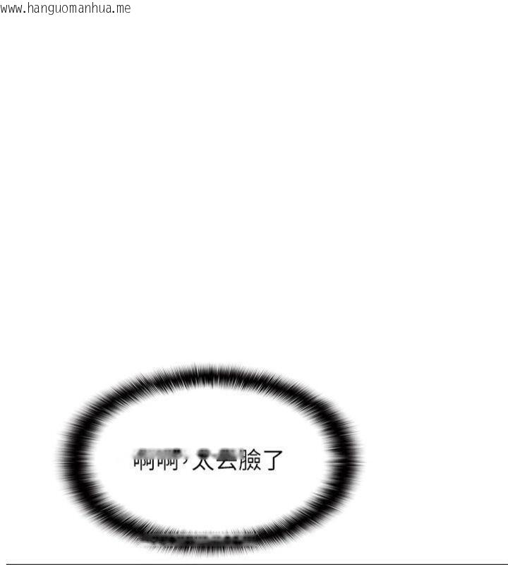 韩国漫画羞耻课堂韩漫_羞耻课堂-第10话-被玩弄的昀芷老师在线免费阅读-韩国漫画-第99张图片