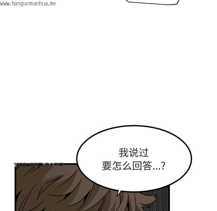 韩国漫画发小碰不得/强制催眠韩漫_发小碰不得/强制催眠-第91话在线免费阅读-韩国漫画-第88张图片