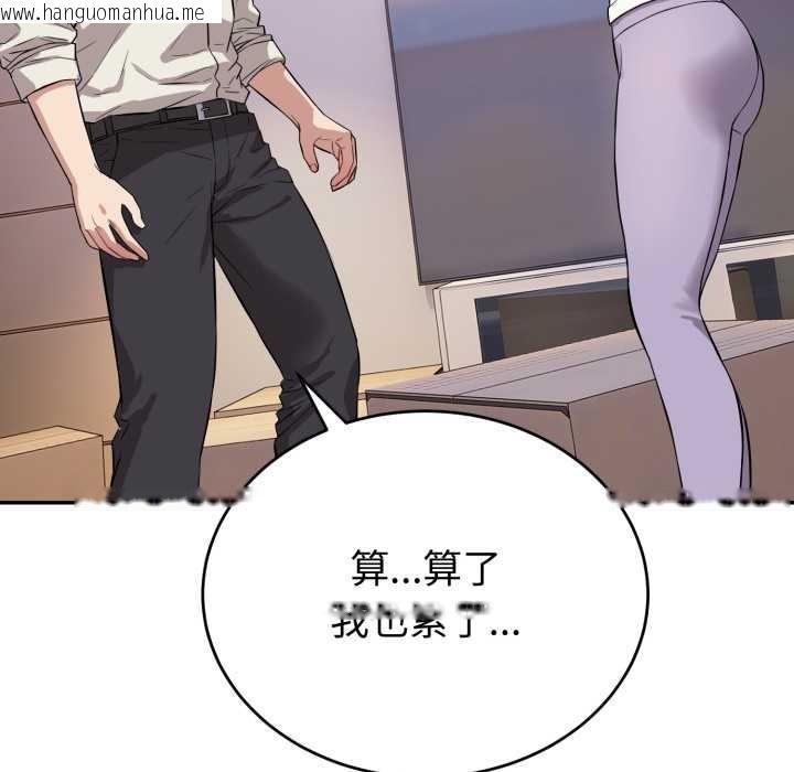 韩国漫画错位的星辰/今天也要加油韩漫_错位的星辰/今天也要加油-第17话在线免费阅读-韩国漫画-第5张图片