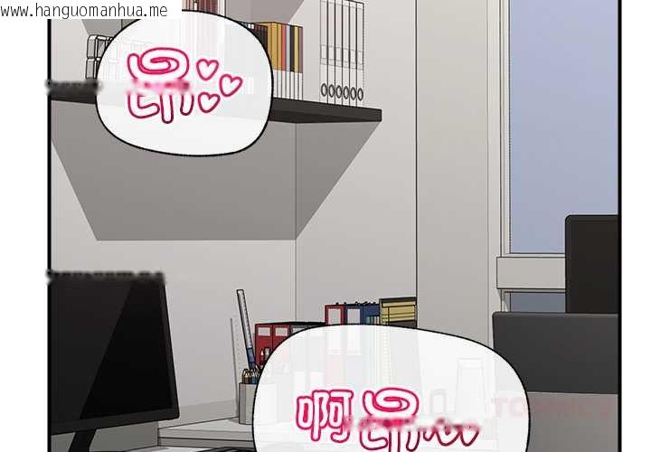 韩国漫画催眠手机韩漫_催眠手机-第42话在线免费阅读-韩国漫画-第3张图片