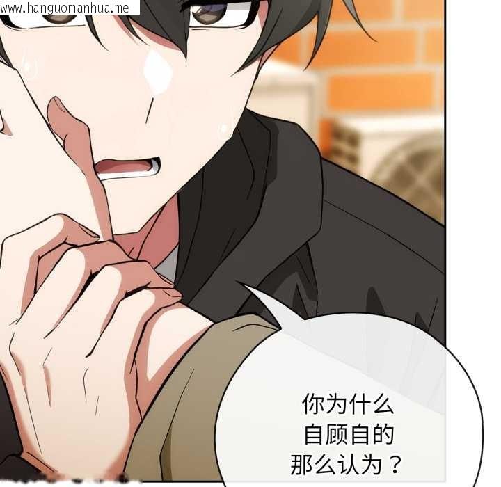 韩国漫画调教开关：第二季韩漫_调教开关：第二季-第9话在线免费阅读-韩国漫画-第116张图片