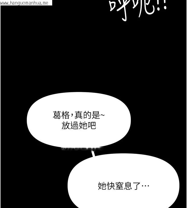 韩国漫画极乐泳池趴韩漫_极乐泳池趴-第1话-上流社会的隐密派对在线免费阅读-韩国漫画-第164张图片
