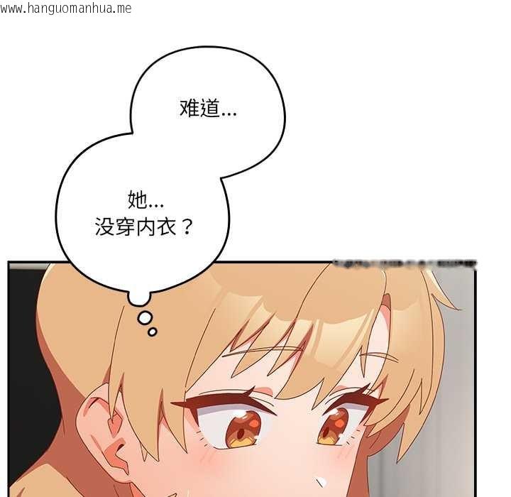 韩国漫画与众不同的兄妹/我家的掌上明珠韩漫_与众不同的兄妹/我家的掌上明珠-第18话在线免费阅读-韩国漫画-第50张图片