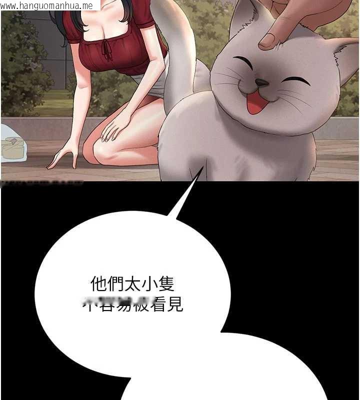 韩国漫画猎艳管理员韩漫_猎艳管理员-第13话-要用什么办法上她呢?在线免费阅读-韩国漫画-第151张图片