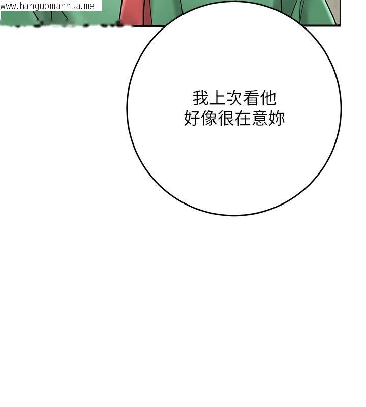 韩国漫画花容湿色:取花点韩漫_花容湿色:取花点-第75话-夫人的奖励在线免费阅读-韩国漫画-第46张图片