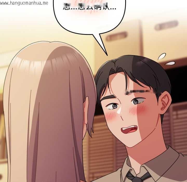 韩国漫画爱上你也好韩漫_爱上你也好-第37话在线免费阅读-韩国漫画-第45张图片