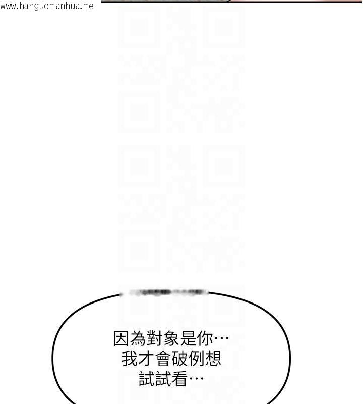 韩国漫画我家的女房客韩漫_我家的女房客-第35话-后面的第一次也是给你在线免费阅读-韩国漫画-第74张图片