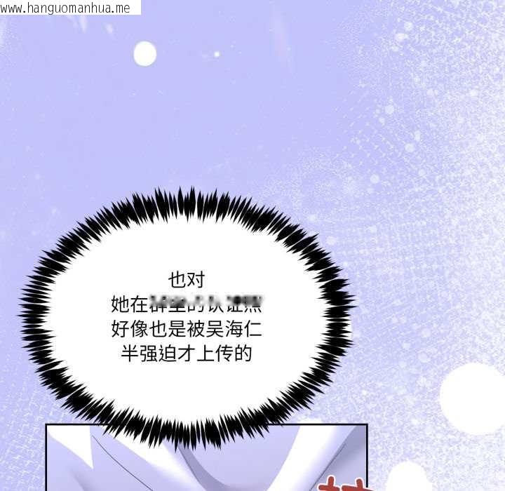 韩国漫画男人止步韩漫_男人止步-第27话在线免费阅读-韩国漫画-第68张图片