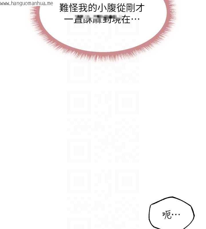 韩国漫画人妻猎人韩漫_人妻猎人-第102话-开箱新鲍鱼泄洪术在线免费阅读-韩国漫画-第66张图片