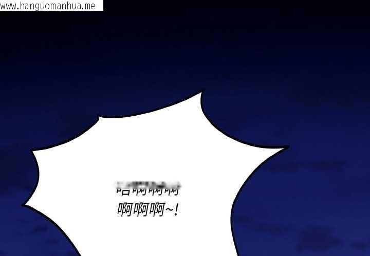 韩国漫画神雕闯都市/强雕：都市润女传说韩漫_神雕闯都市/强雕：都市润女传说-第12话在线免费阅读-韩国漫画-第2张图片