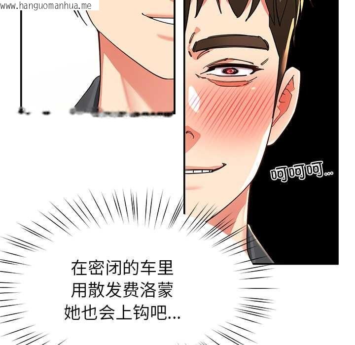 韩国漫画后宫之王韩漫_后宫之王-第57话在线免费阅读-韩国漫画-第110张图片