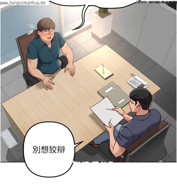 韩国漫画鲁蛇社畜的金手指韩漫_鲁蛇社畜的金手指-第44话-好想念肉体咨商在线免费阅读-韩国漫画-第5张图片