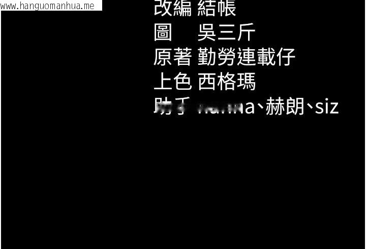 韩国漫画太妹攻略指南韩漫_太妹攻略指南-第45话-试图越狱的奴隶们在线免费阅读-韩国漫画-第138张图片