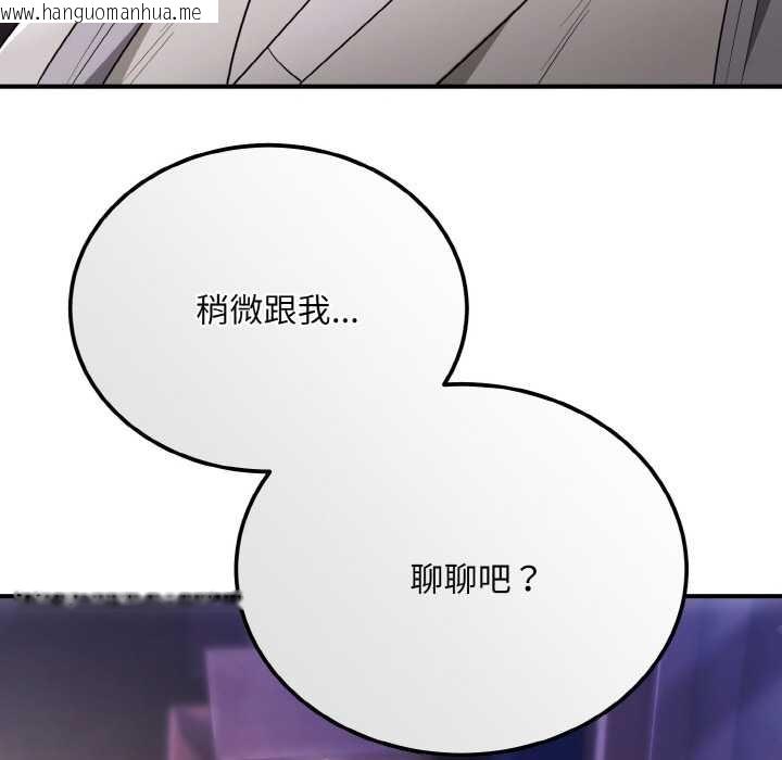 韩国漫画神雕闯都市/强雕：都市润女传说韩漫_神雕闯都市/强雕：都市润女传说-第12话在线免费阅读-韩国漫画-第151张图片