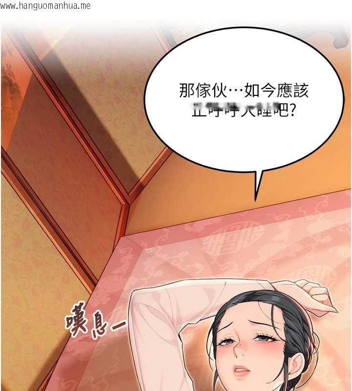 韩国漫画命运:贞洁欲女韩漫_命运:贞洁欲女-第61话-偷尝闺秀极阴户在线免费阅读-韩国漫画-第97张图片