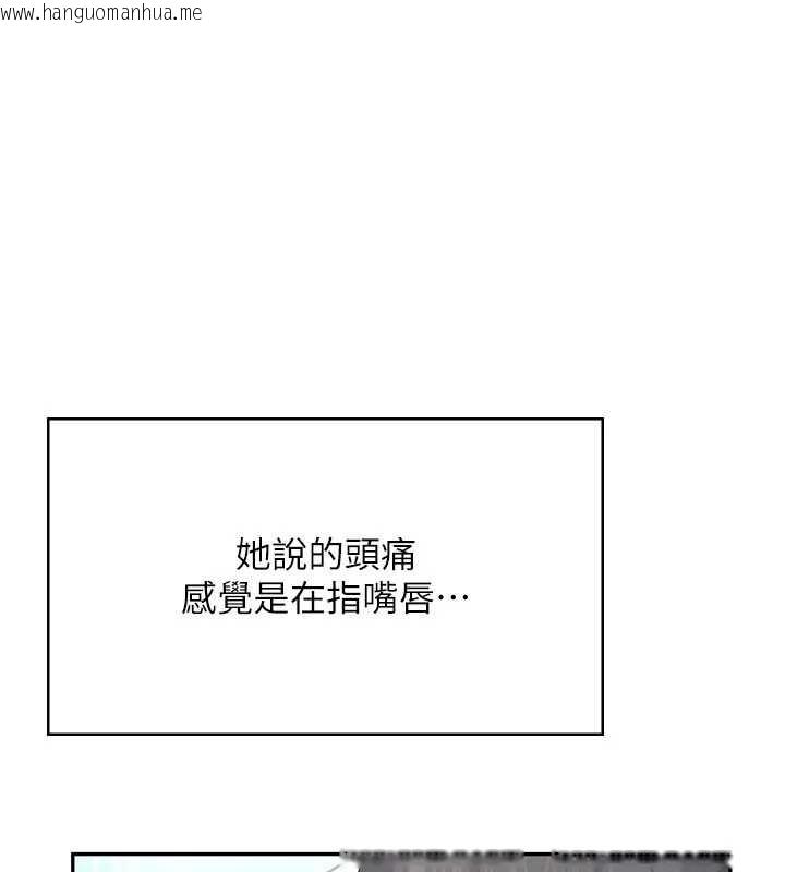 韩国漫画飞机杯女神连线中韩漫_飞机杯女神连线中-第35话-帮祢清洁口交哦在线免费阅读-韩国漫画-第25张图片