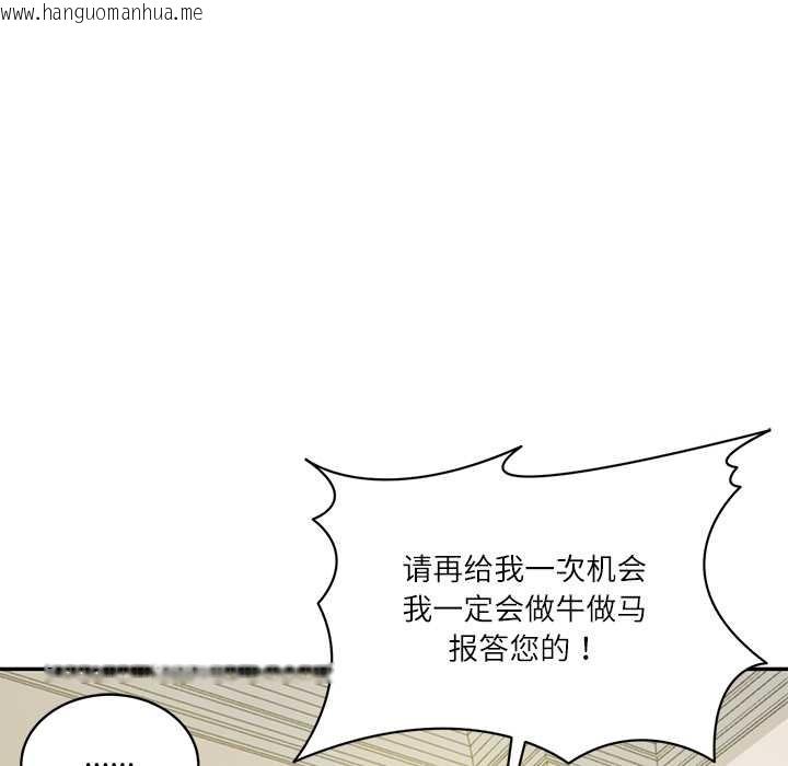 韩国漫画财阀家的女婿韩漫_财阀家的女婿-第52话在线免费阅读-韩国漫画-第44张图片