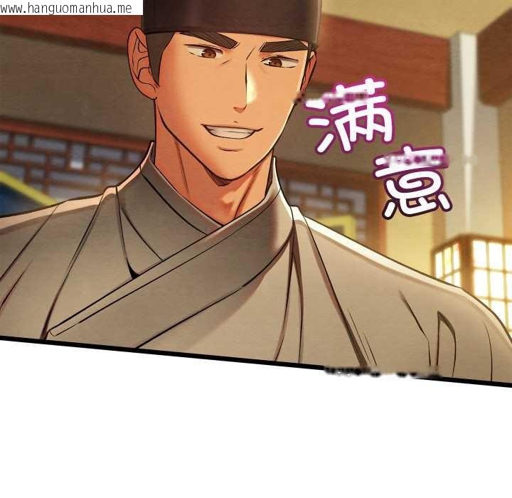 韩国漫画亲密宝鉴韩漫_亲密宝鉴-第43话在线免费阅读-韩国漫画-第9张图片