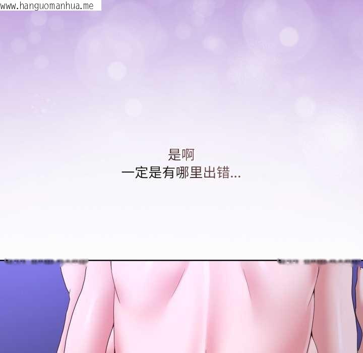 韩国漫画男人止步韩漫_男人止步-第28话在线免费阅读-韩国漫画-第128张图片