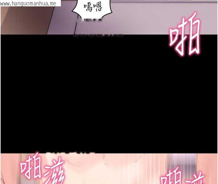 韩国漫画拜脱拜脱App韩漫_拜脱拜脱App-第38话-将两个性奴收入囊中在线免费阅读-韩国漫画-第115张图片