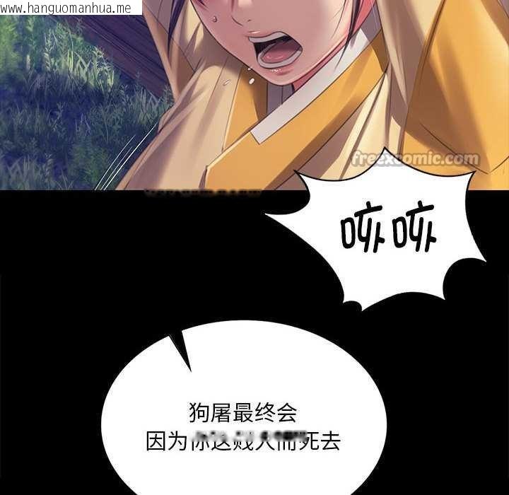 韩国漫画小姐韩漫_小姐-第92话在线免费阅读-韩国漫画-第140张图片