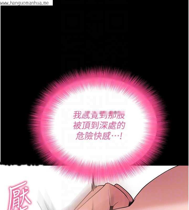 韩国漫画拜脱拜脱App韩漫_拜脱拜脱App-第38话-将两个性奴收入囊中在线免费阅读-韩国漫画-第36张图片