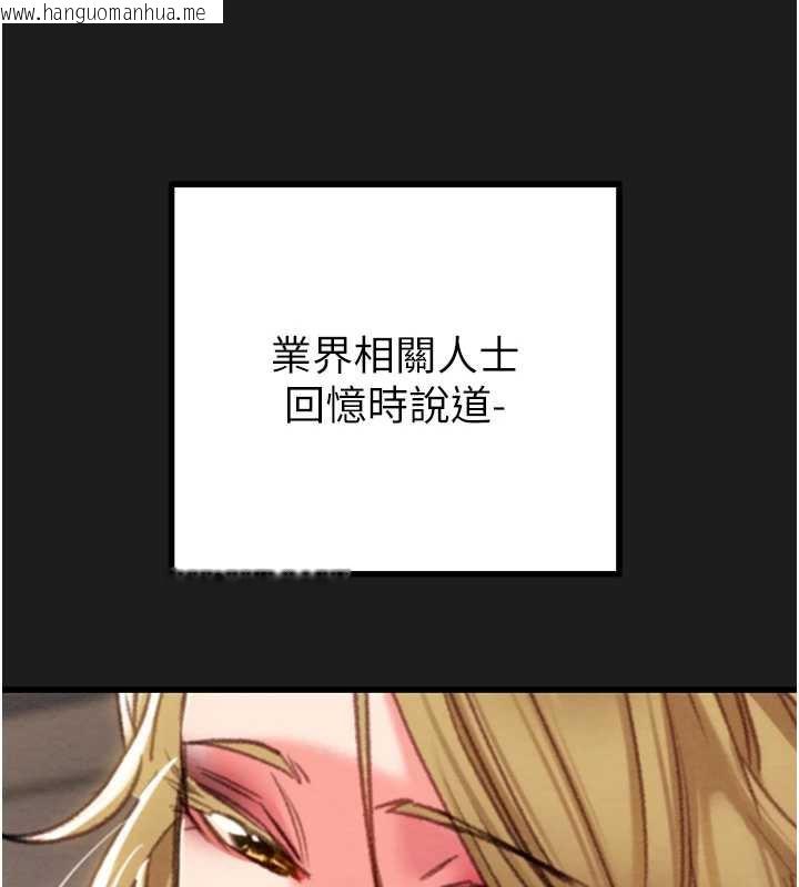 韩国漫画掠夺行动韩漫_掠夺行动-第78话-要满足我不容易哦在线免费阅读-韩国漫画-第94张图片