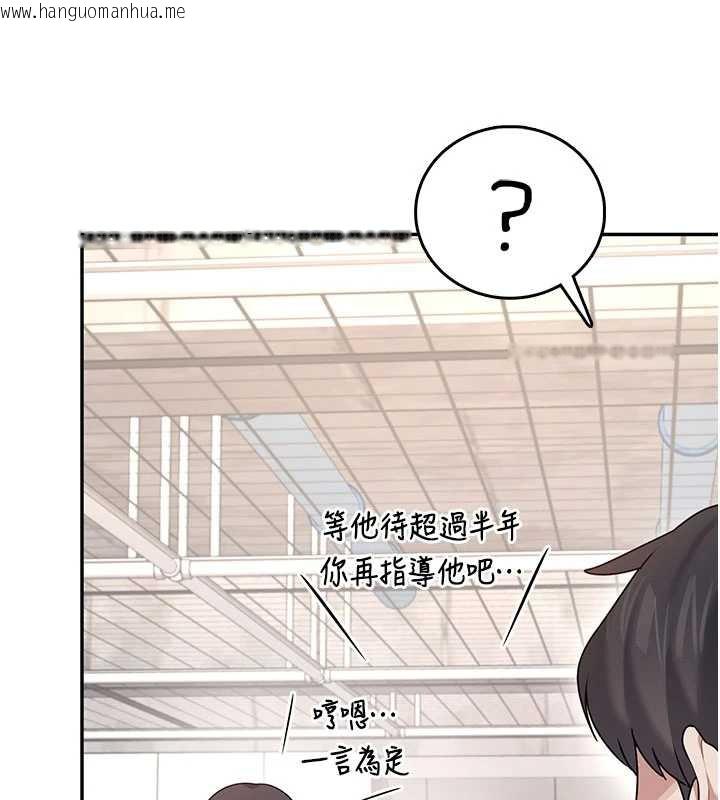 韩国漫画飞机杯女神连线中韩漫_飞机杯女神连线中-第36话-喉咙里都是祢满满的精华在线免费阅读-韩国漫画-第143张图片