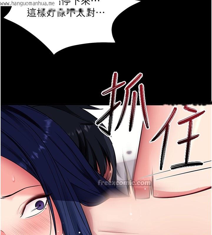 韩国漫画拜脱拜脱App韩漫_拜脱拜脱App-第37话-要不要从后面来啊?在线免费阅读-韩国漫画-第126张图片