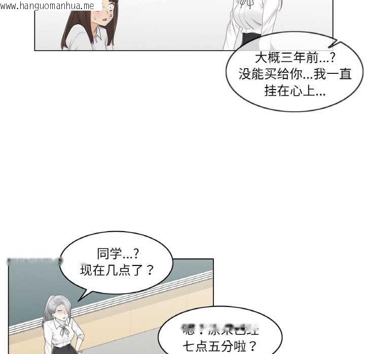 韩国漫画轻触!-解除封印韩漫_轻触!-解除封印-第31话在线免费阅读-韩国漫画-第55张图片
