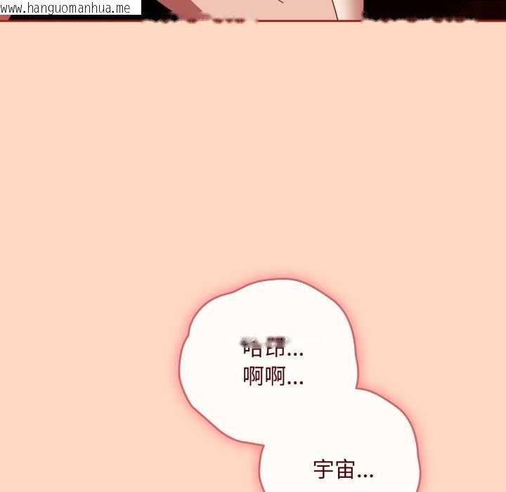 韩国漫画爱上你也好韩漫_爱上你也好-第38话在线免费阅读-韩国漫画-第131张图片