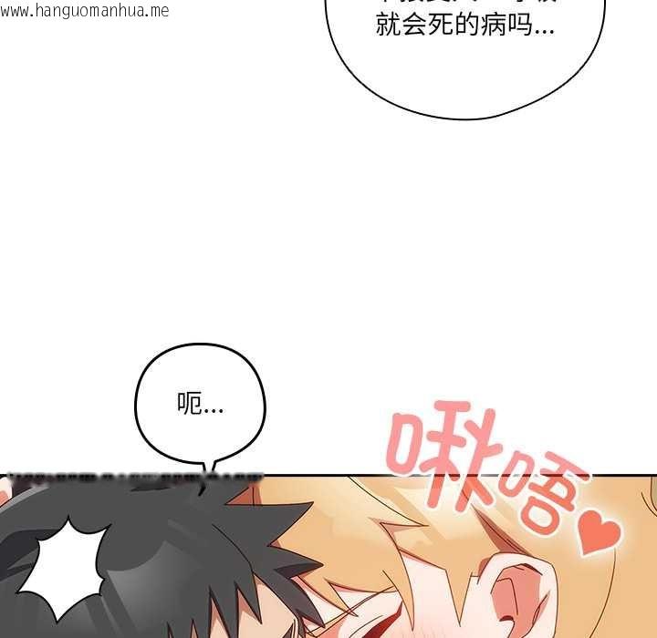 韩国漫画与众不同的兄妹/我家的掌上明珠韩漫_与众不同的兄妹/我家的掌上明珠-第20话在线免费阅读-韩国漫画-第123张图片