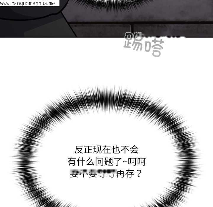 韩国漫画傻瓜病毒韩漫_傻瓜病毒-第44话在线免费阅读-韩国漫画-第138张图片