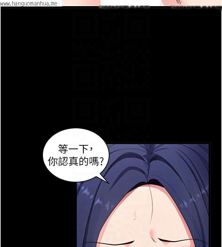 韩国漫画拜脱拜脱App韩漫_拜脱拜脱App-第37话-要不要从后面来啊?在线免费阅读-韩国漫画-第117张图片