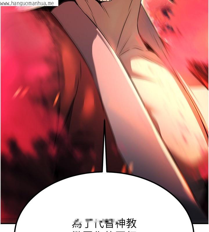 韩国漫画炼欲:色魔再临韩漫_炼欲:色魔再临-第13话-混帐，那不就是中出吗?在线免费阅读-韩国漫画-第24张图片