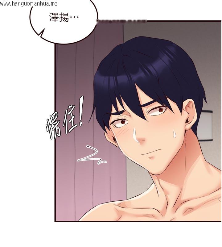 韩国漫画熟女自助餐韩漫_熟女自助餐-第59话-与阿姨们的性爱马拉松在线免费阅读-韩国漫画-第58张图片