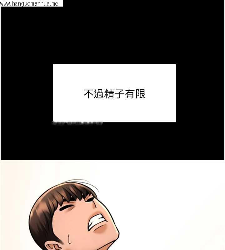 韩国漫画炸裂吧!巨棒韩漫_炸裂吧!巨棒-第102话-一男大战四女在线免费阅读-韩国漫画-第146张图片