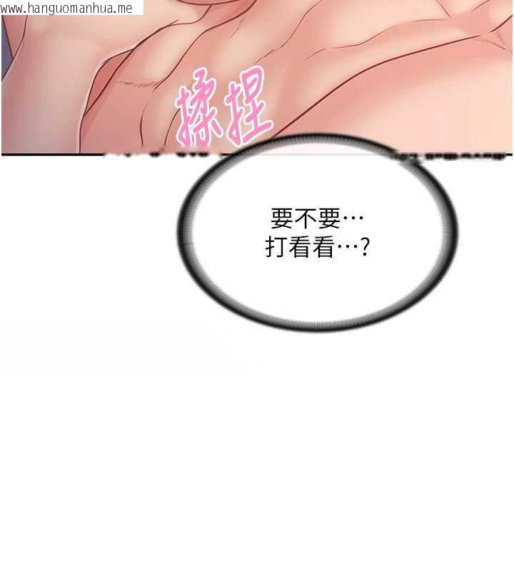 韩国漫画报告女班长:一根突起韩漫_报告女班长:一根突起-第25话-越来越淫荡的秀妍在线免费阅读-韩国漫画-第120张图片