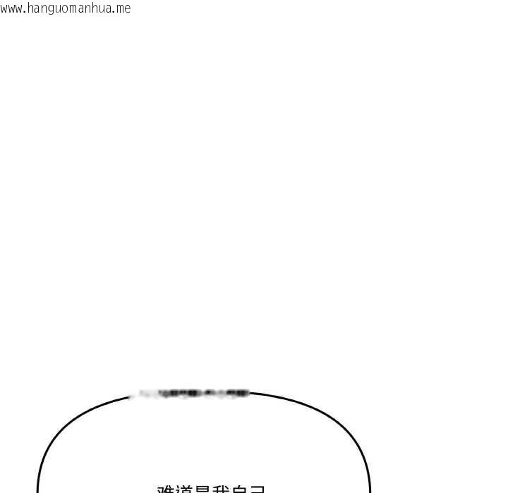 韩国漫画附属品少女的叛逆期韩漫_附属品少女的叛逆期-第21话在线免费阅读-韩国漫画-第19张图片